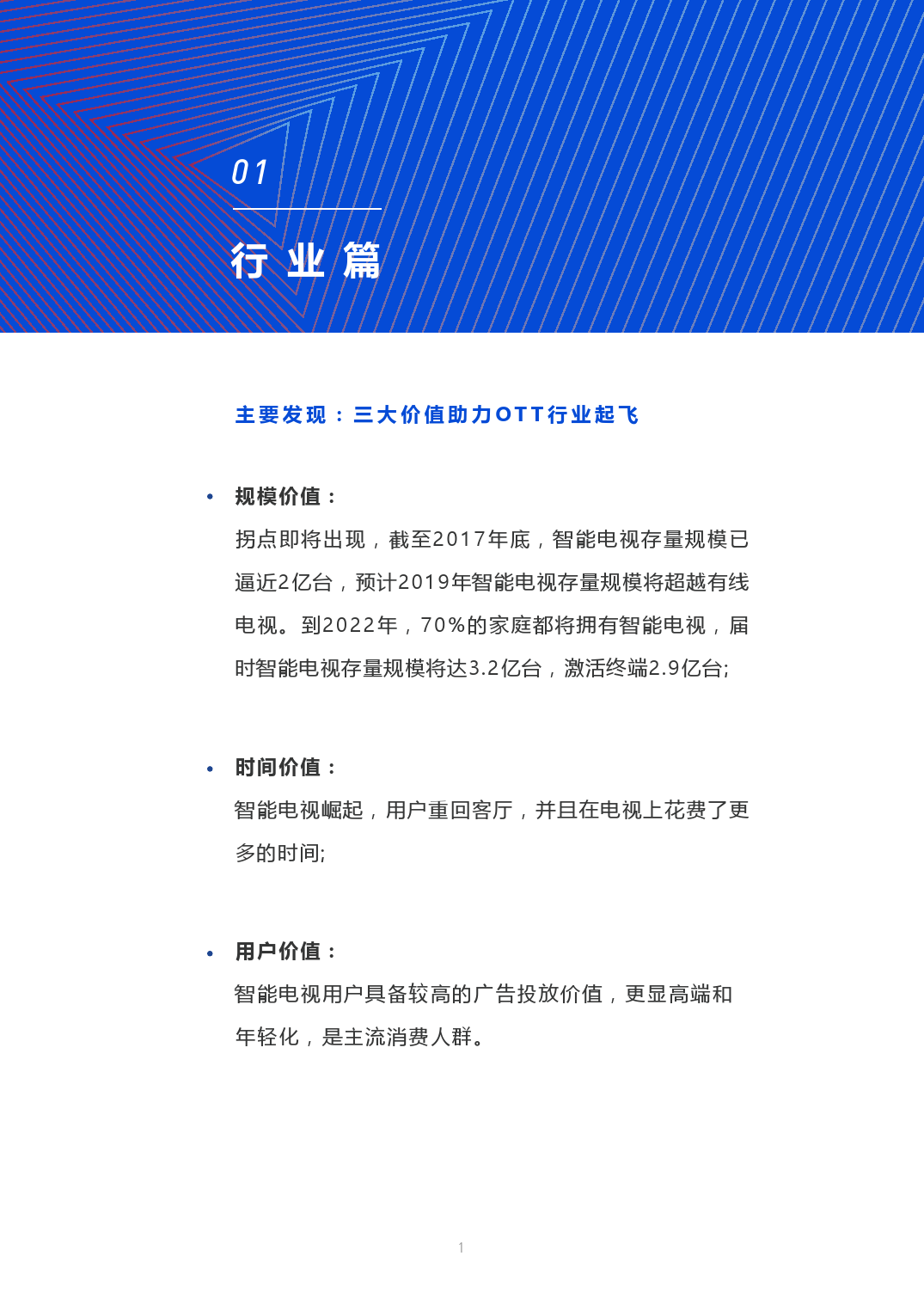 小鹿推广,竞价软件,SEM营销