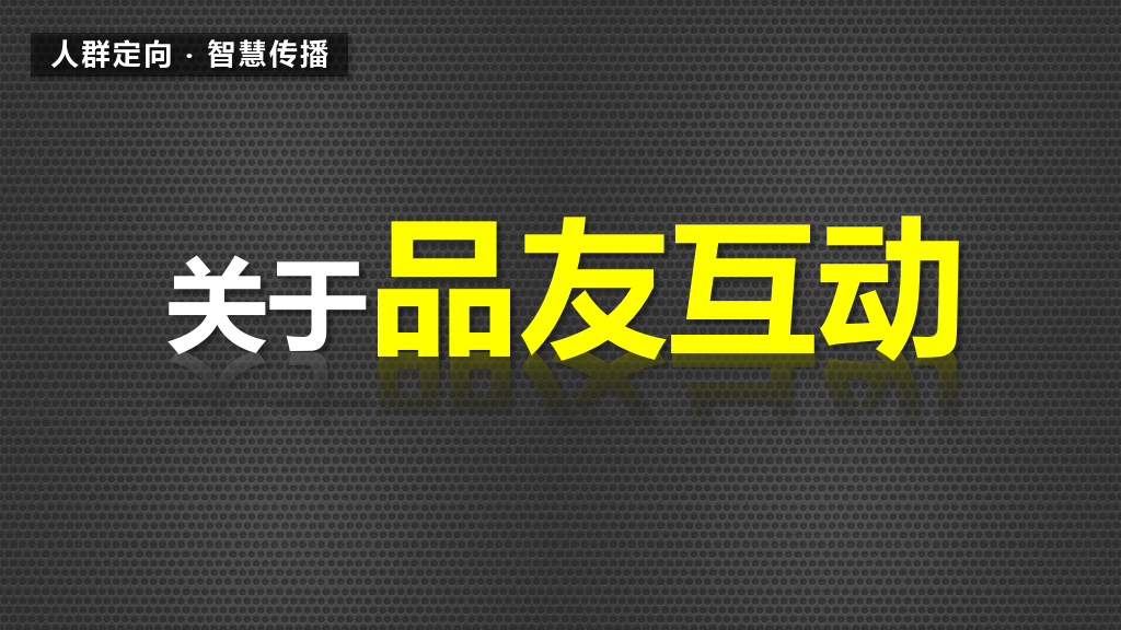 小鹿推广,竞价软件,SEM营销