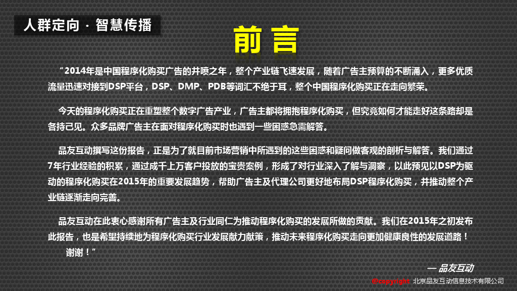 小鹿推广,竞价软件,SEM营销