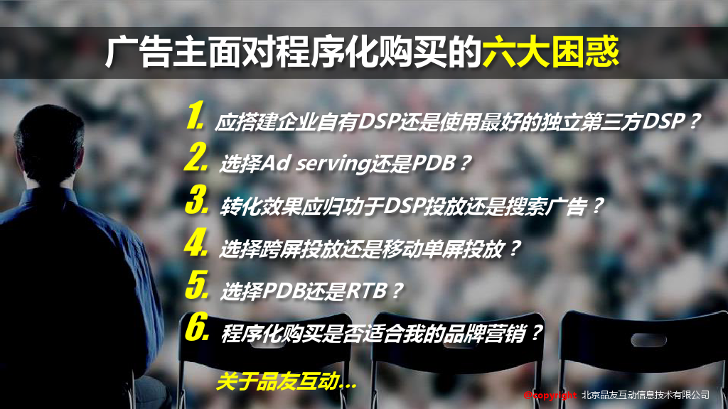 小鹿推广,竞价软件,SEM营销