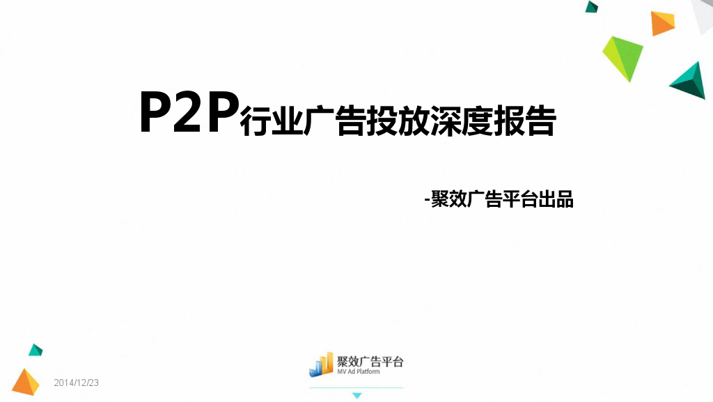 小鹿推广,竞价软件,SEM营销
