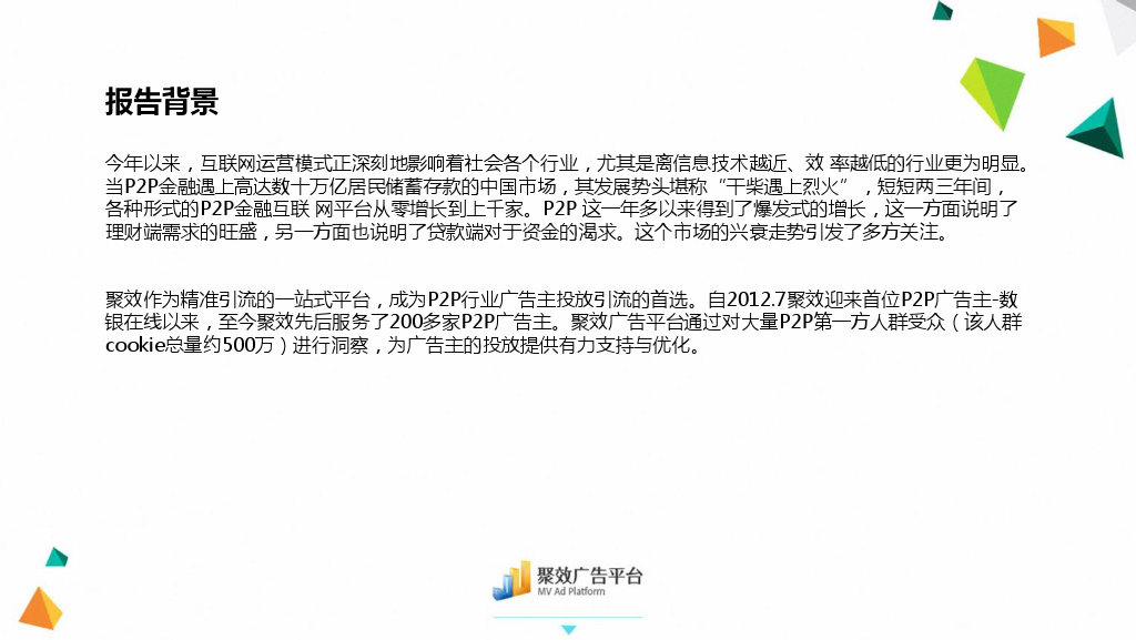 小鹿推广,竞价软件,SEM营销