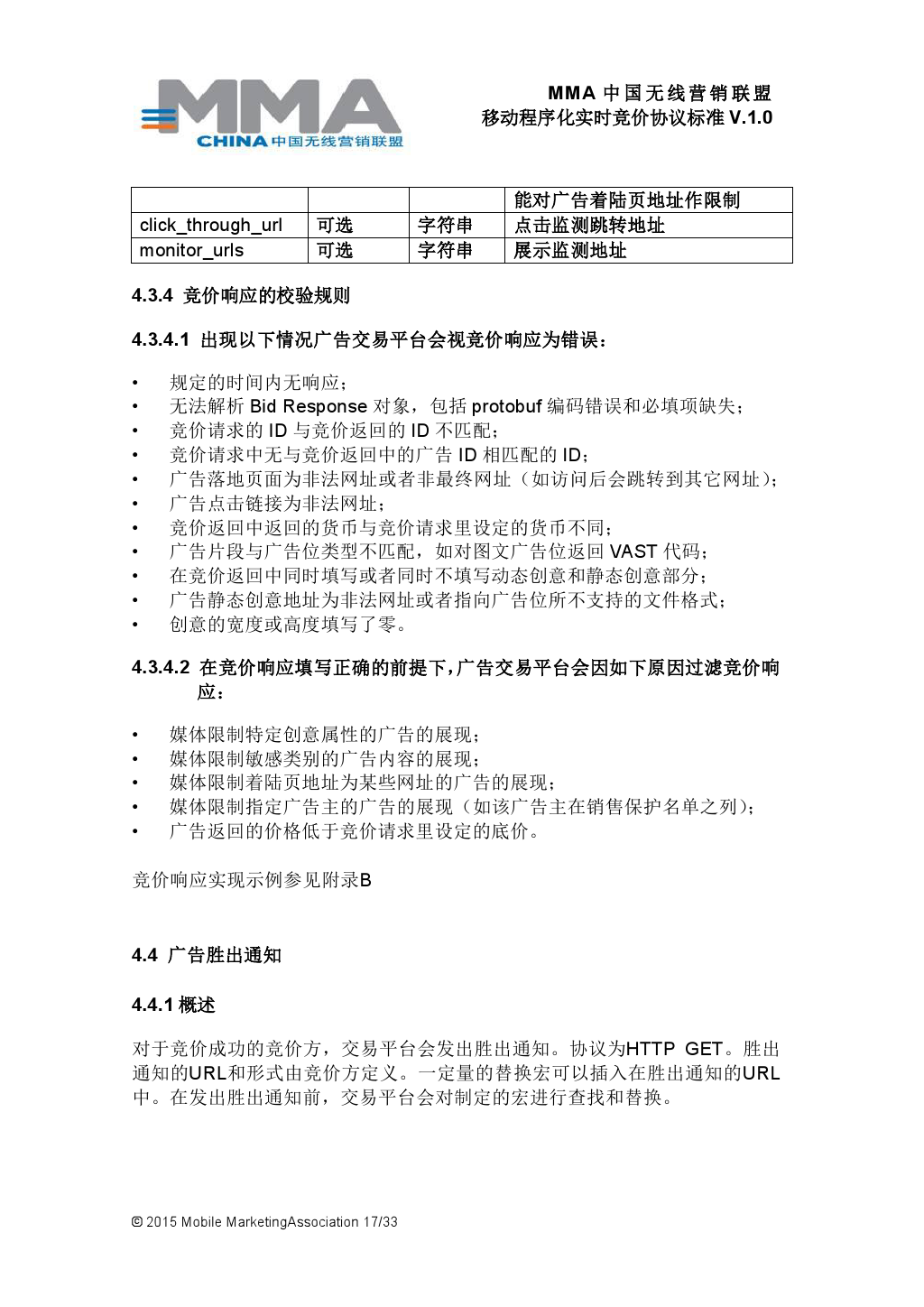 小鹿推广,竞价软件,SEM营销