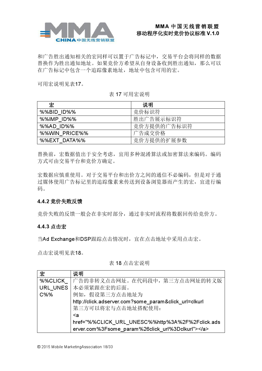 小鹿推广,竞价软件,SEM营销