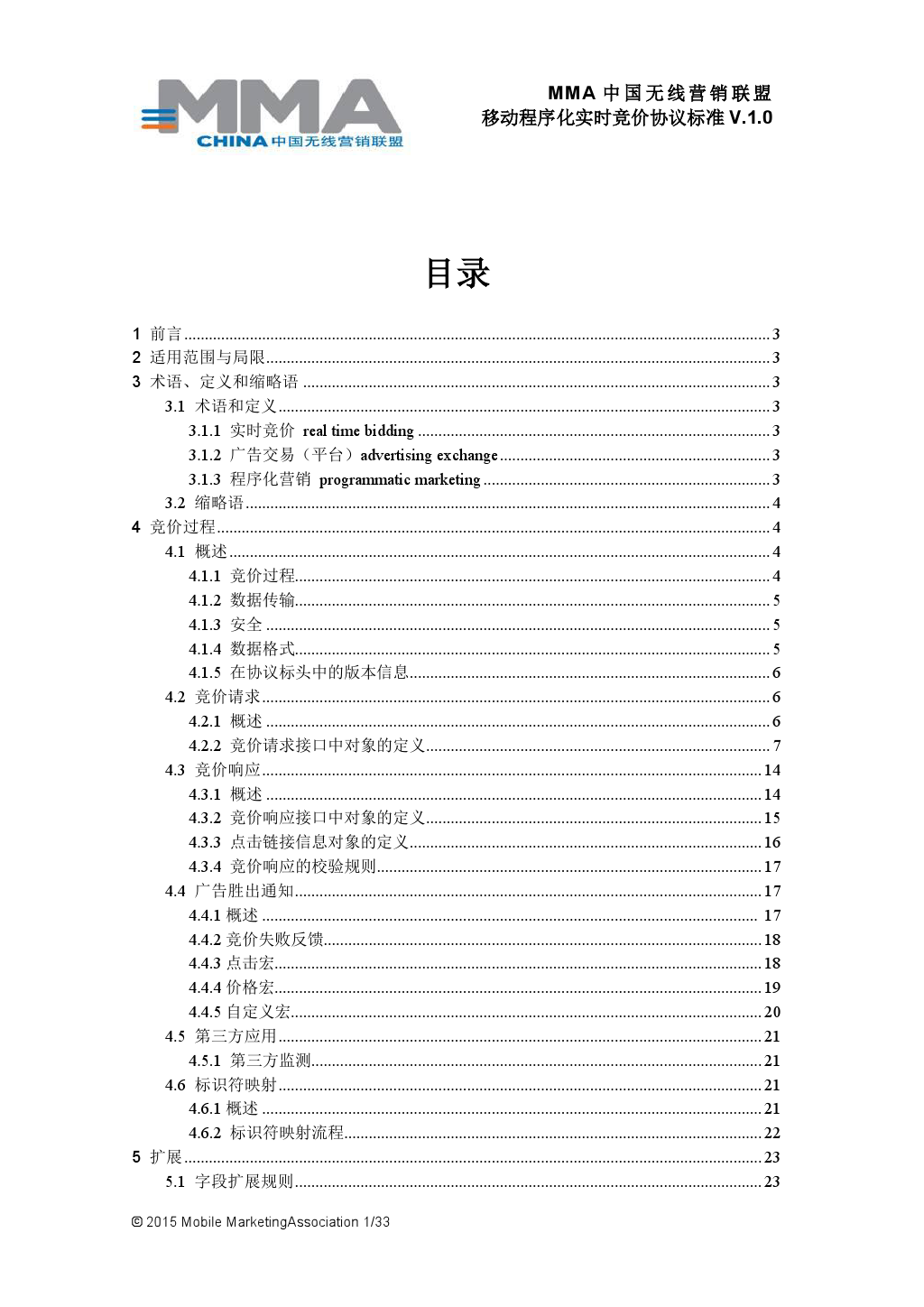 小鹿推广,竞价软件,SEM营销