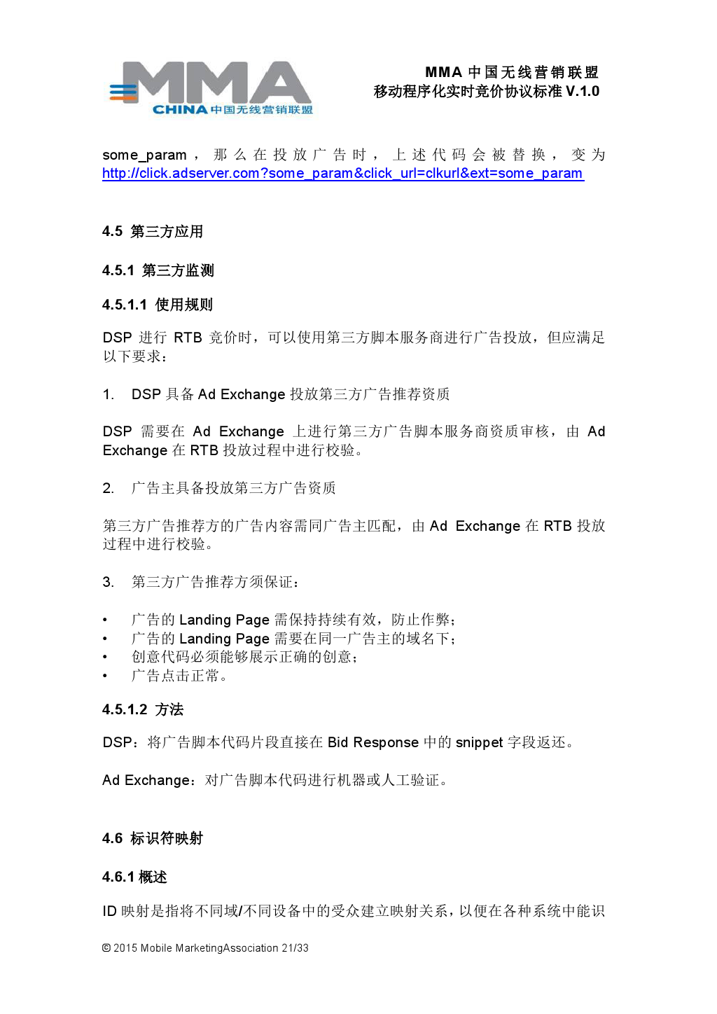 小鹿推广,竞价软件,SEM营销