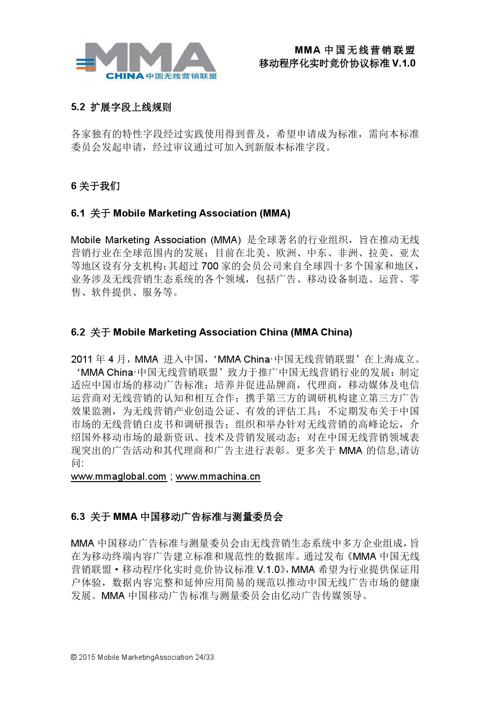 小鹿推广,竞价软件,SEM营销