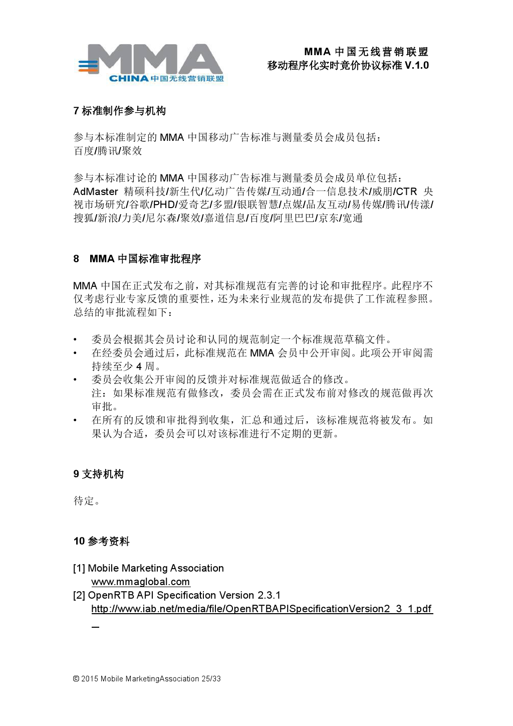 小鹿推广,竞价软件,SEM营销