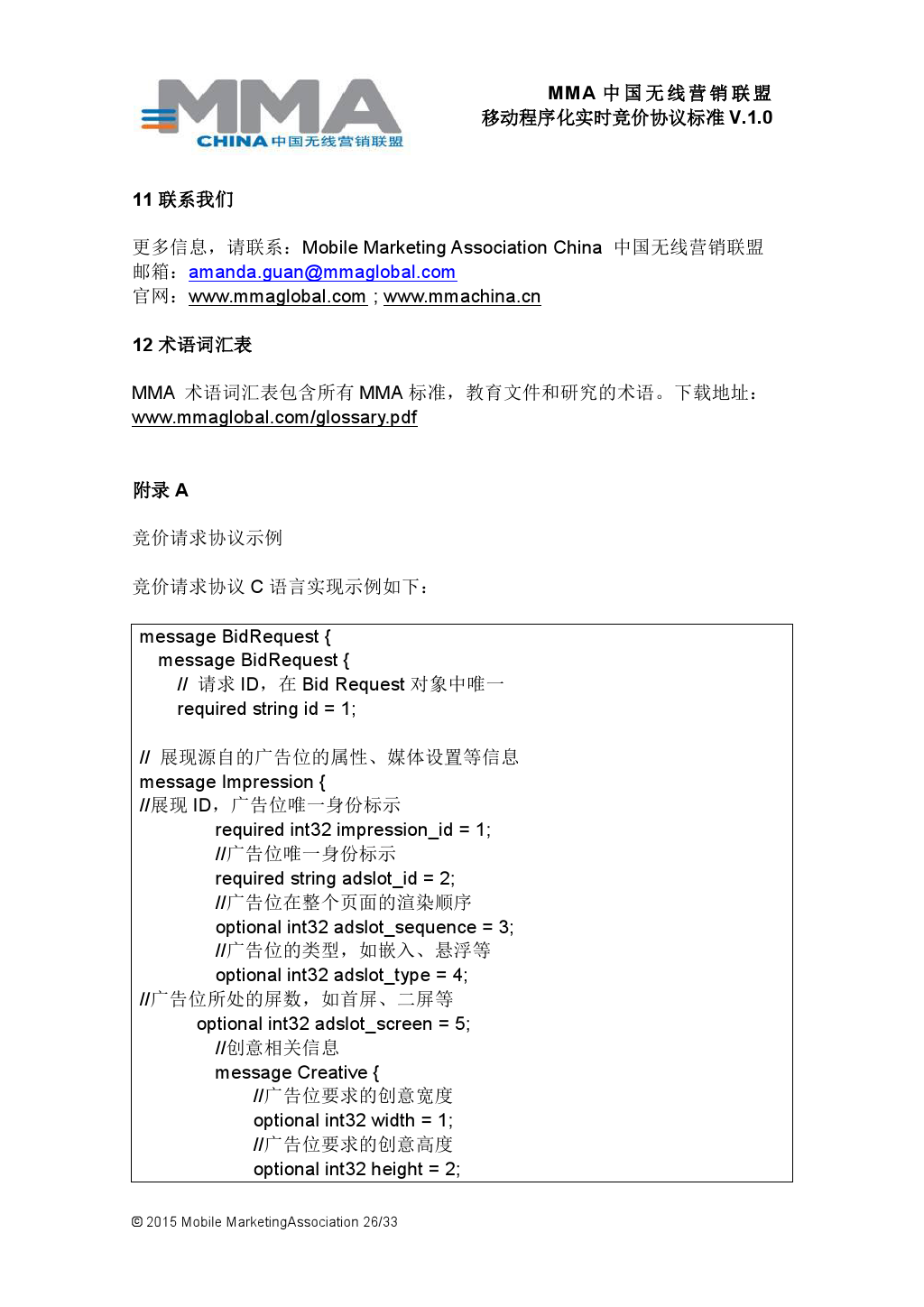 小鹿推广,竞价软件,SEM营销