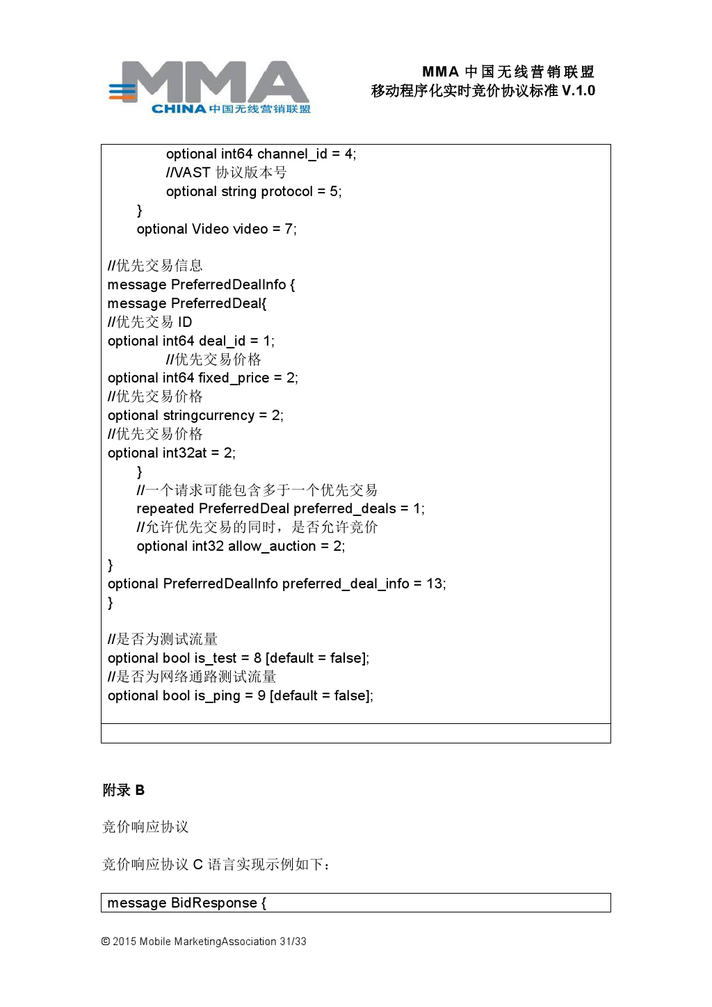小鹿推广,竞价软件,SEM营销