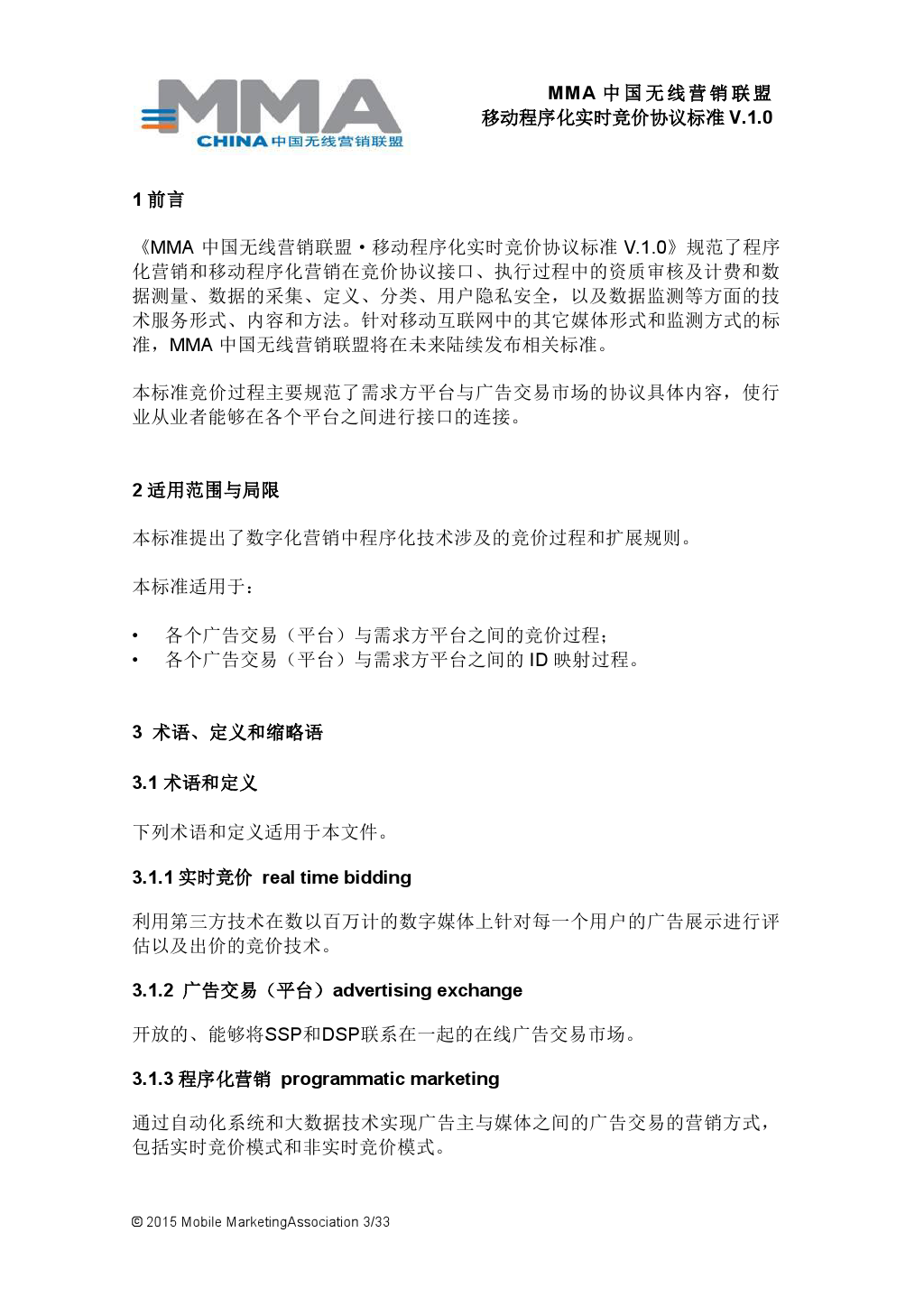 小鹿推广,竞价软件,SEM营销