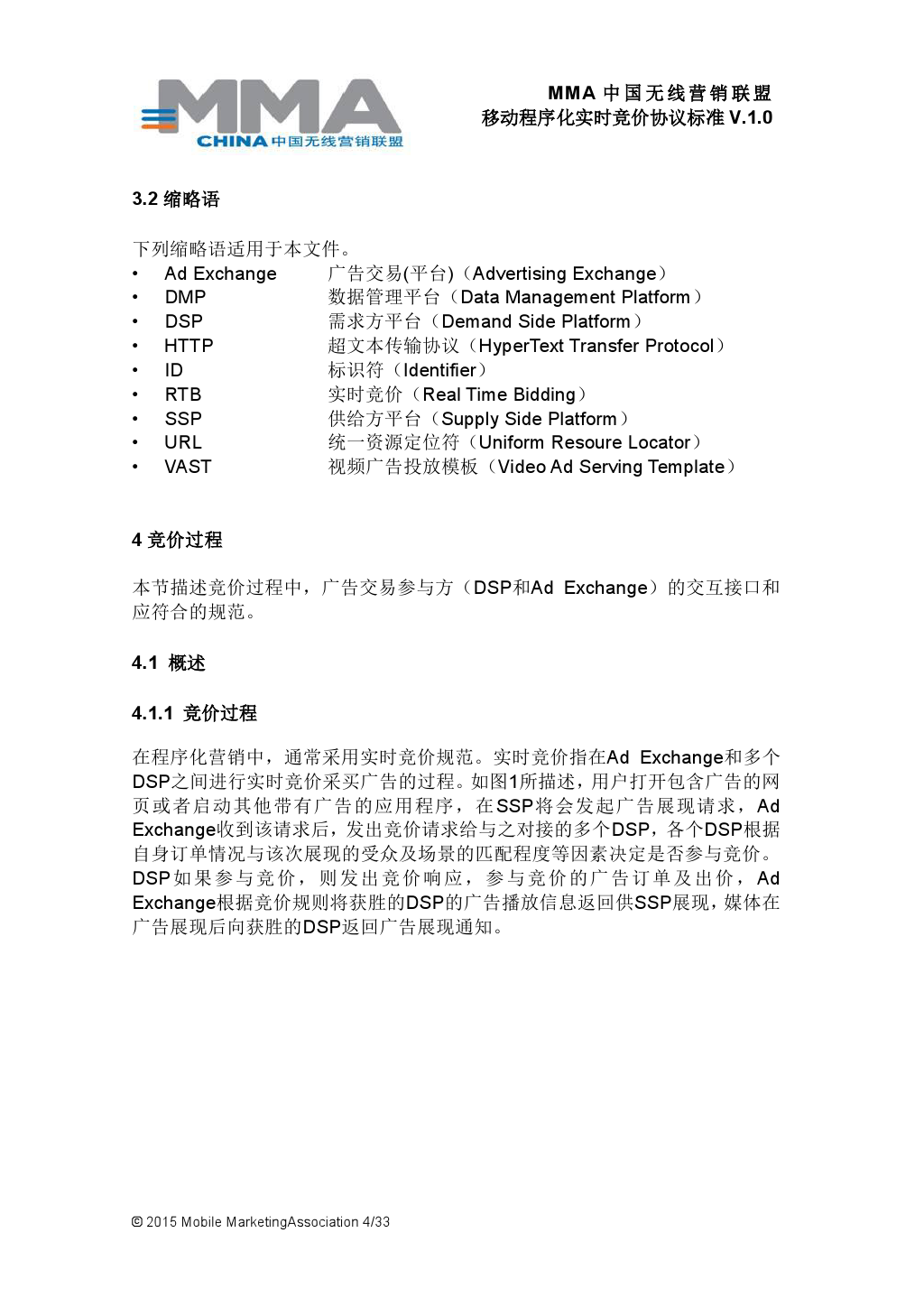 小鹿推广,竞价软件,SEM营销
