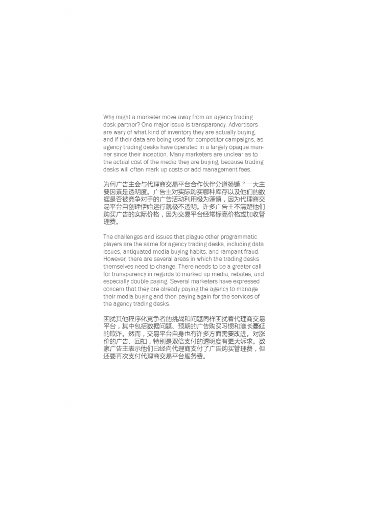 小鹿推广,竞价软件,SEM营销