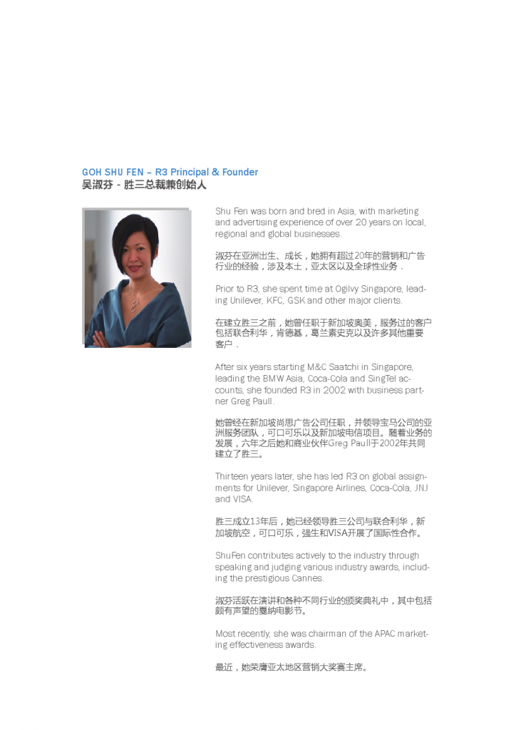 小鹿推广,竞价软件,SEM营销