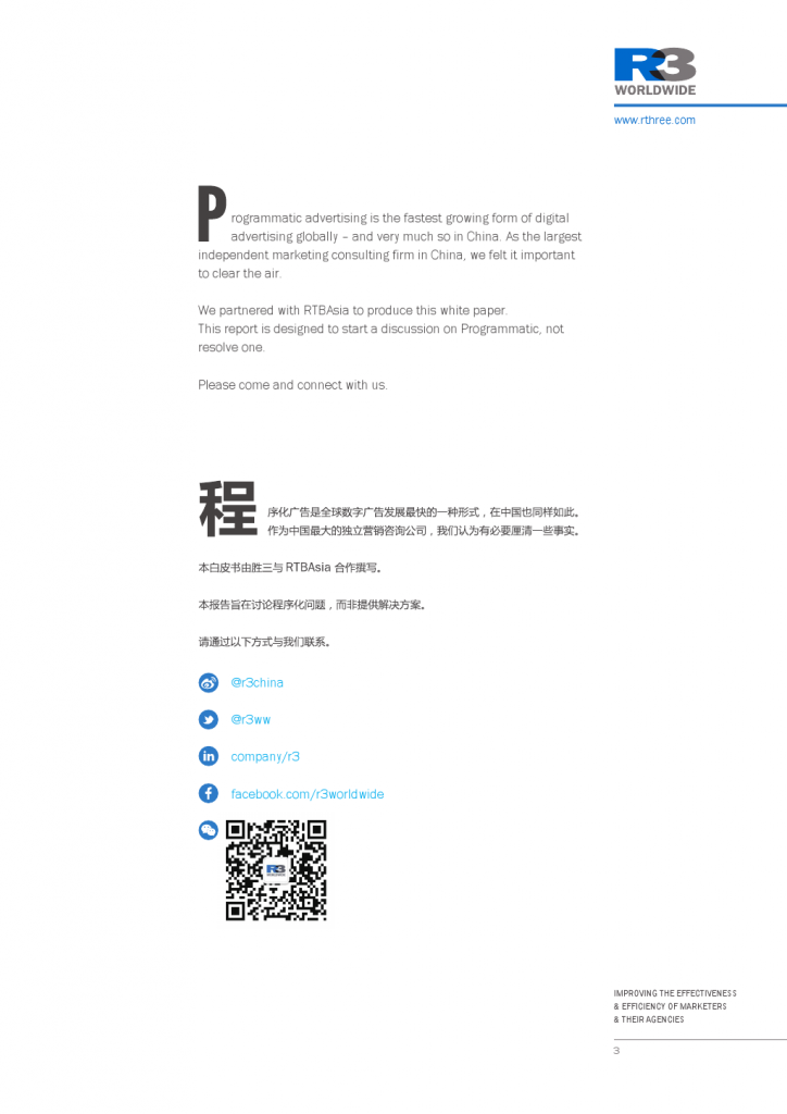 小鹿推广,竞价软件,SEM营销