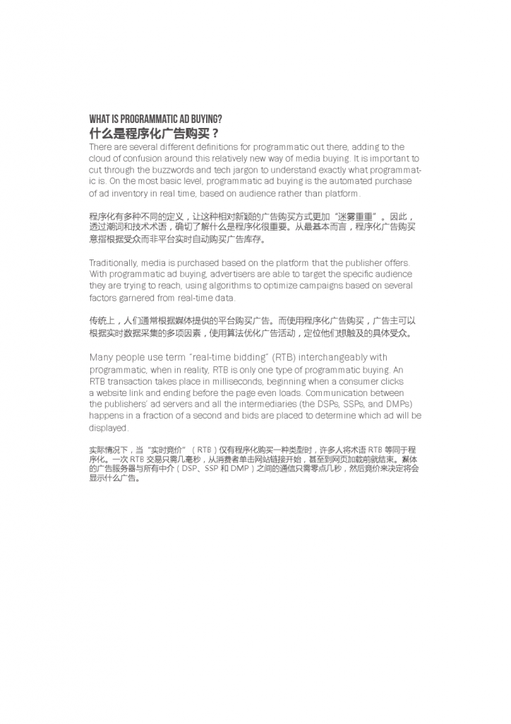 小鹿推广,竞价软件,SEM营销
