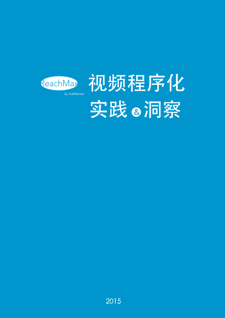 小鹿推广,竞价软件,SEM营销