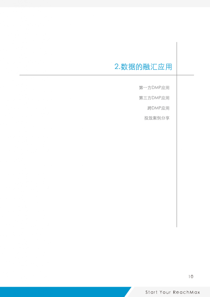 小鹿推广,竞价软件,SEM营销