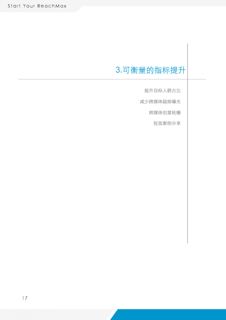小鹿推广,竞价软件,SEM营销