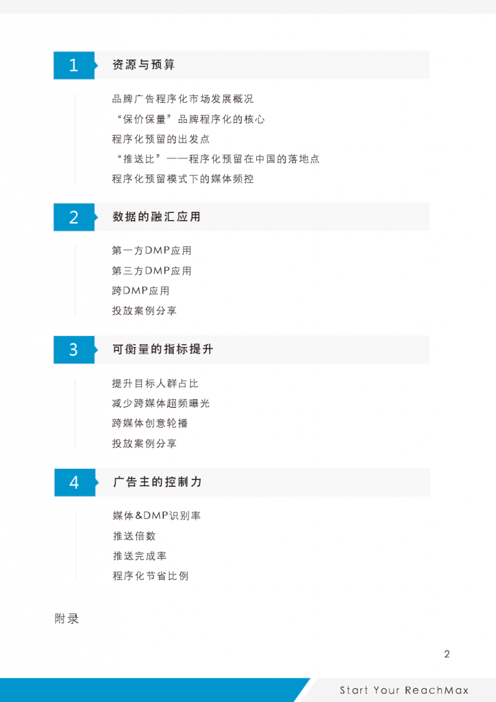 小鹿推广,竞价软件,SEM营销