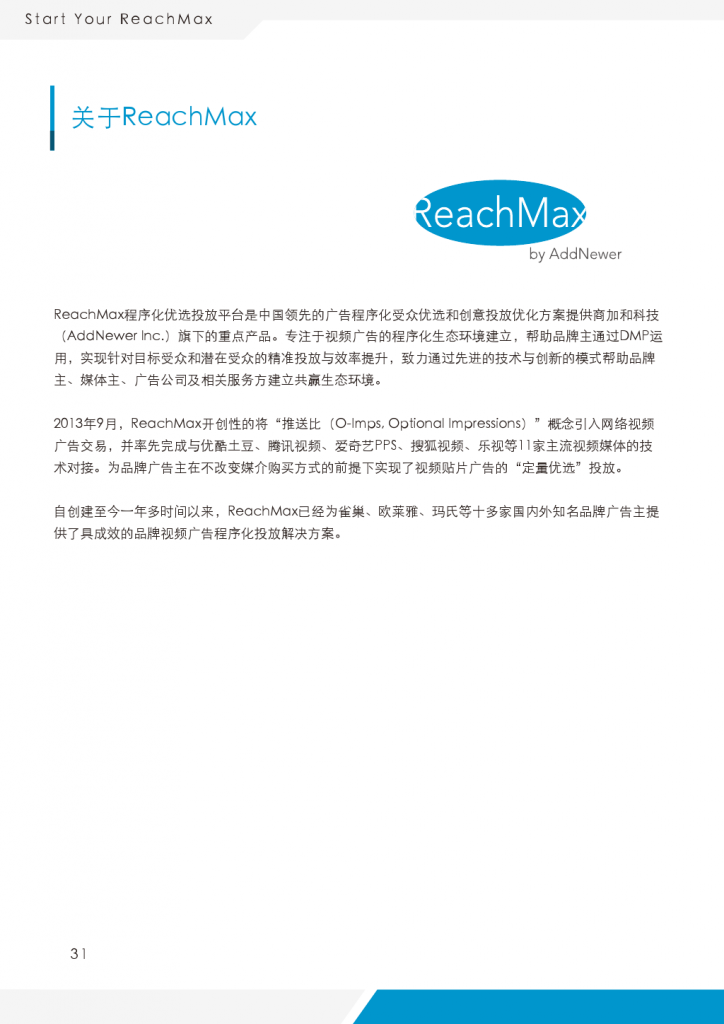 小鹿推广,竞价软件,SEM营销