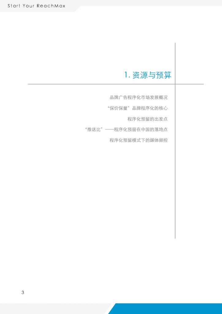 小鹿推广,竞价软件,SEM营销