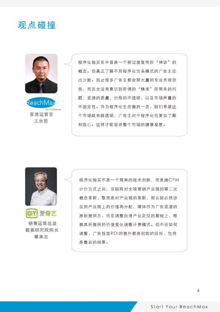 小鹿推广,竞价软件,SEM营销