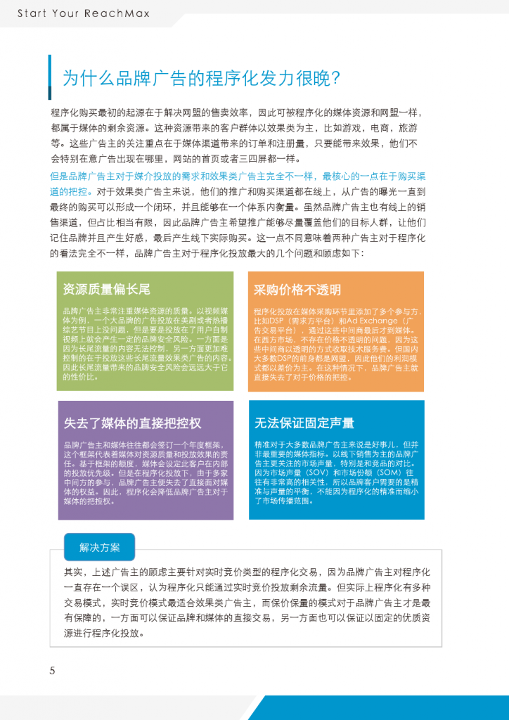 小鹿推广,竞价软件,SEM营销