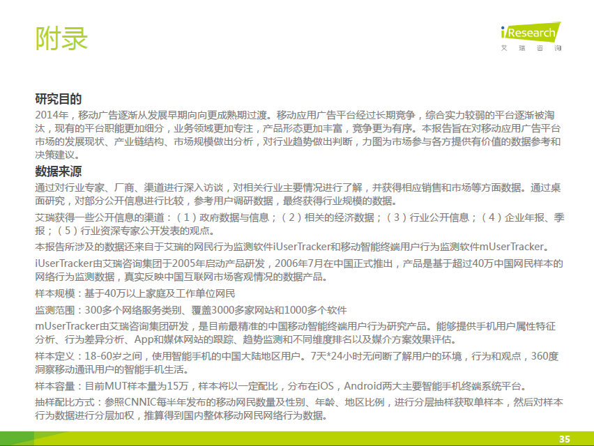 小鹿推广,竞价软件,SEM营销