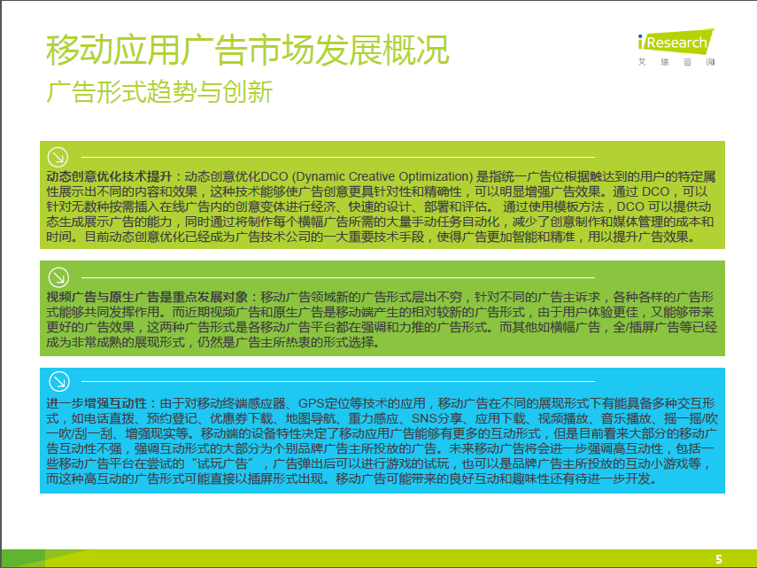 小鹿推广,竞价软件,SEM营销