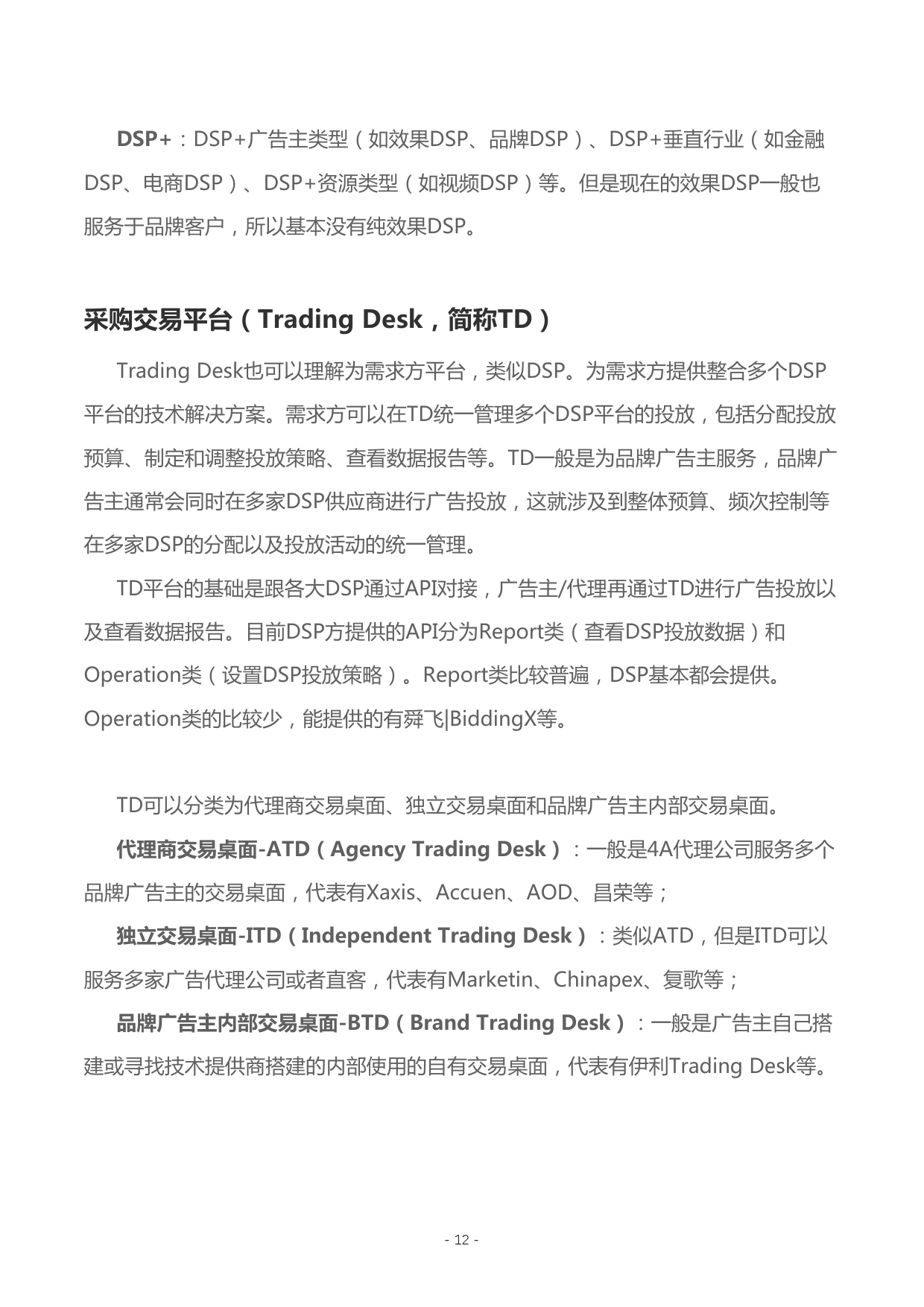 小鹿推广,竞价软件,SEM营销