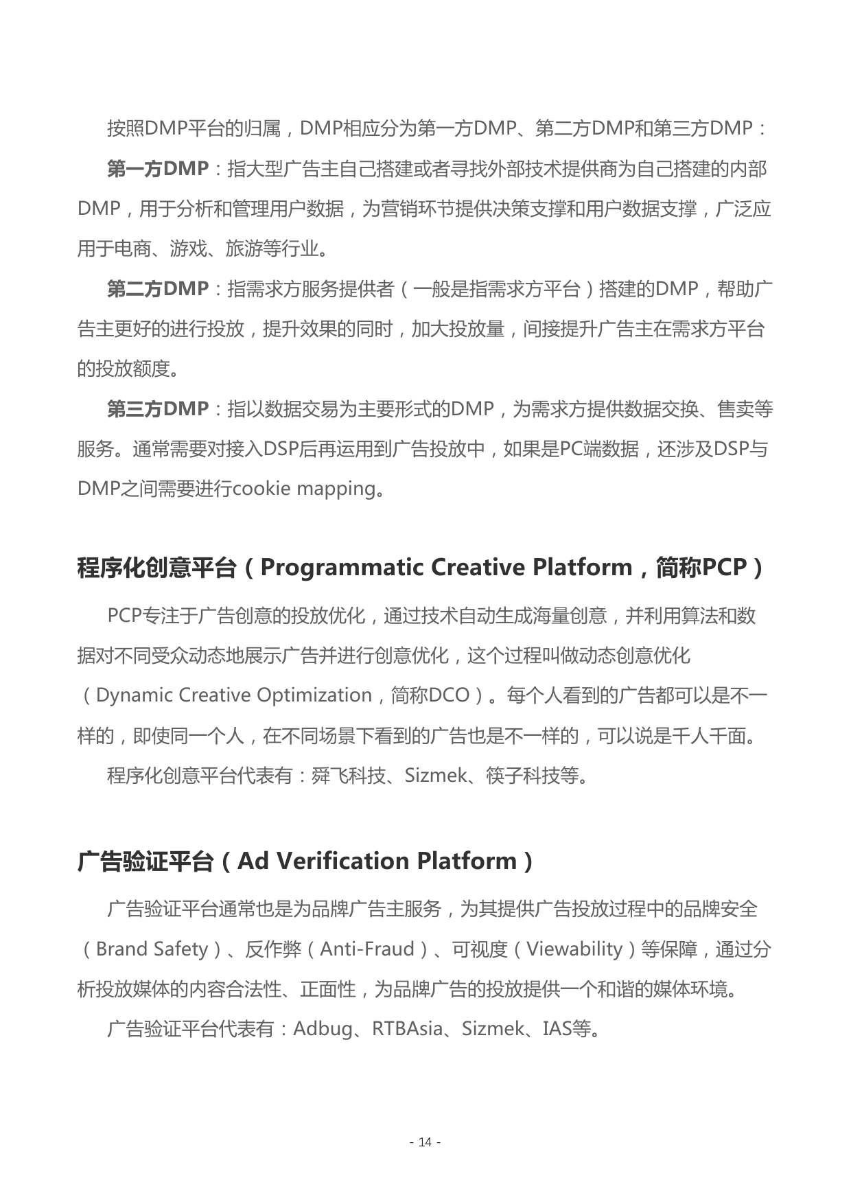 小鹿推广,竞价软件,SEM营销
