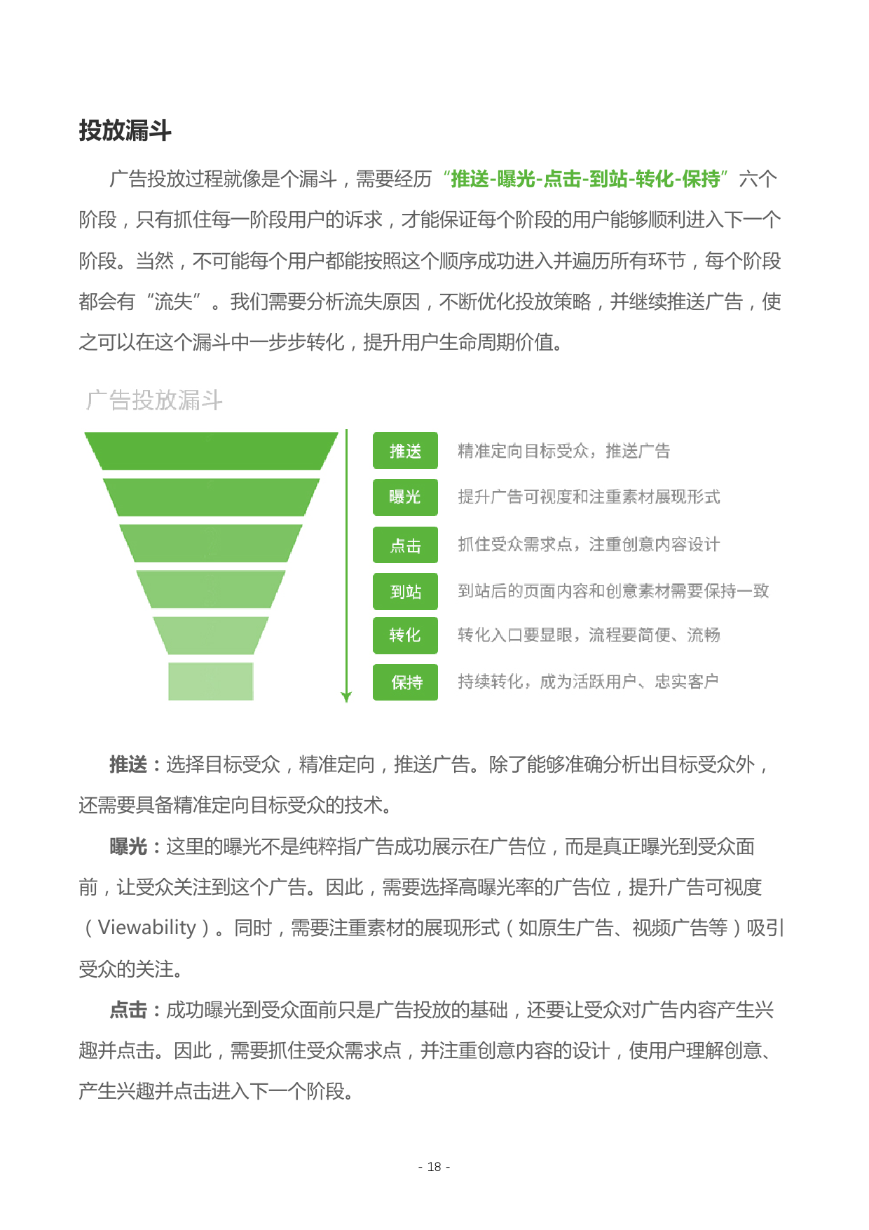 小鹿推广,竞价软件,SEM营销