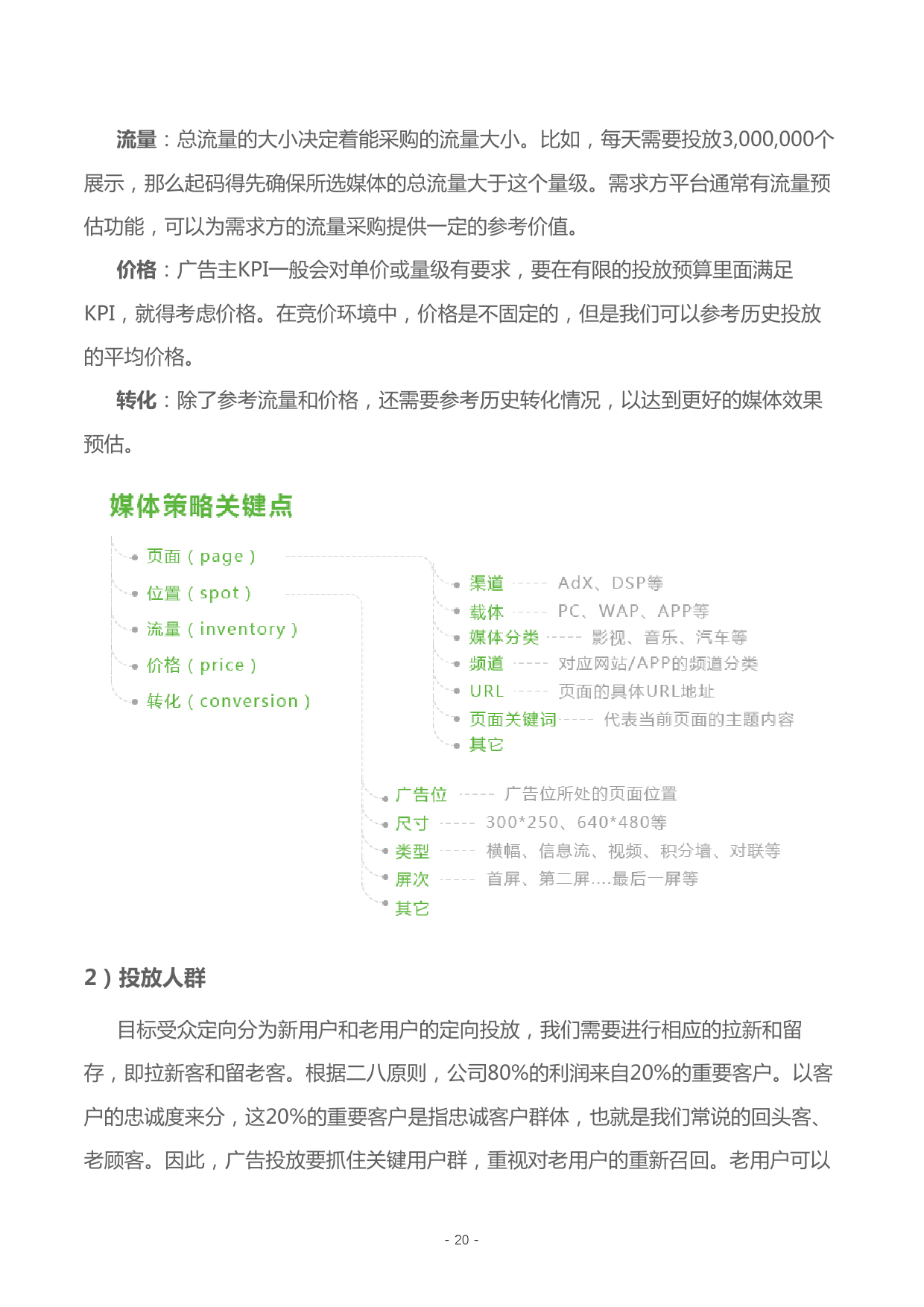 小鹿推广,竞价软件,SEM营销