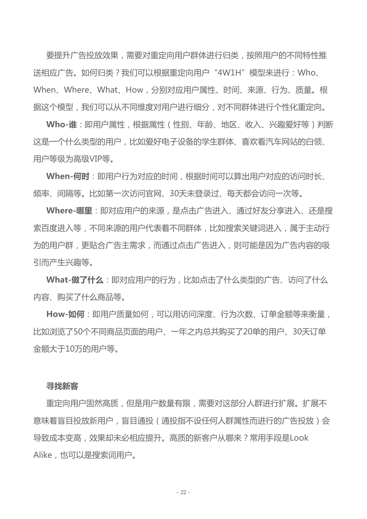 小鹿推广,竞价软件,SEM营销