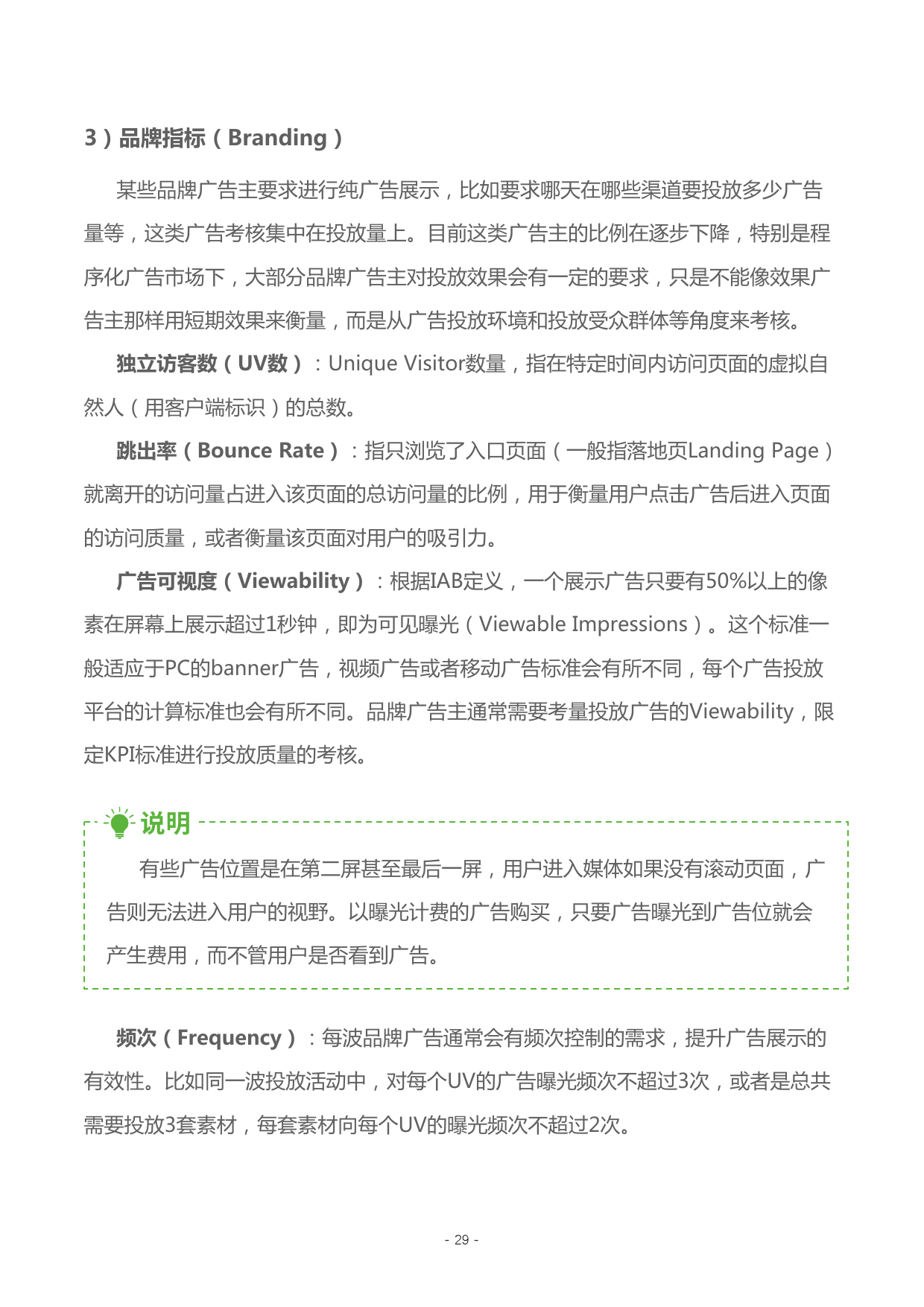 小鹿推广,竞价软件,SEM营销