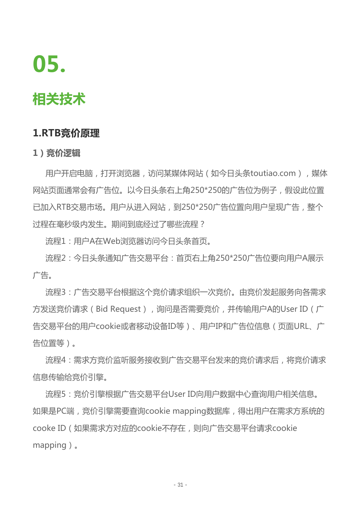 小鹿推广,竞价软件,SEM营销