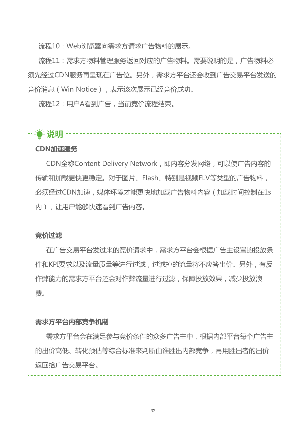 小鹿推广,竞价软件,SEM营销