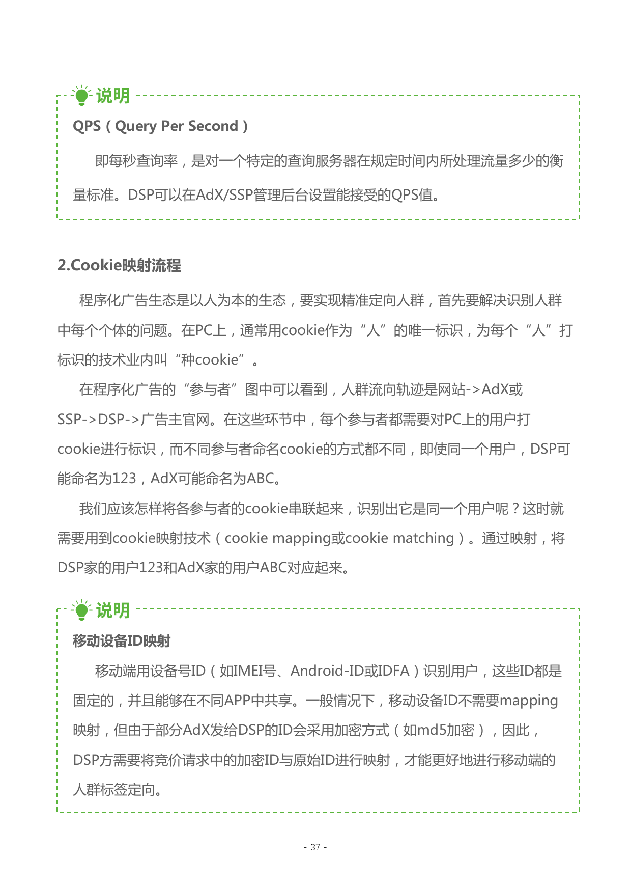 小鹿推广,竞价软件,SEM营销