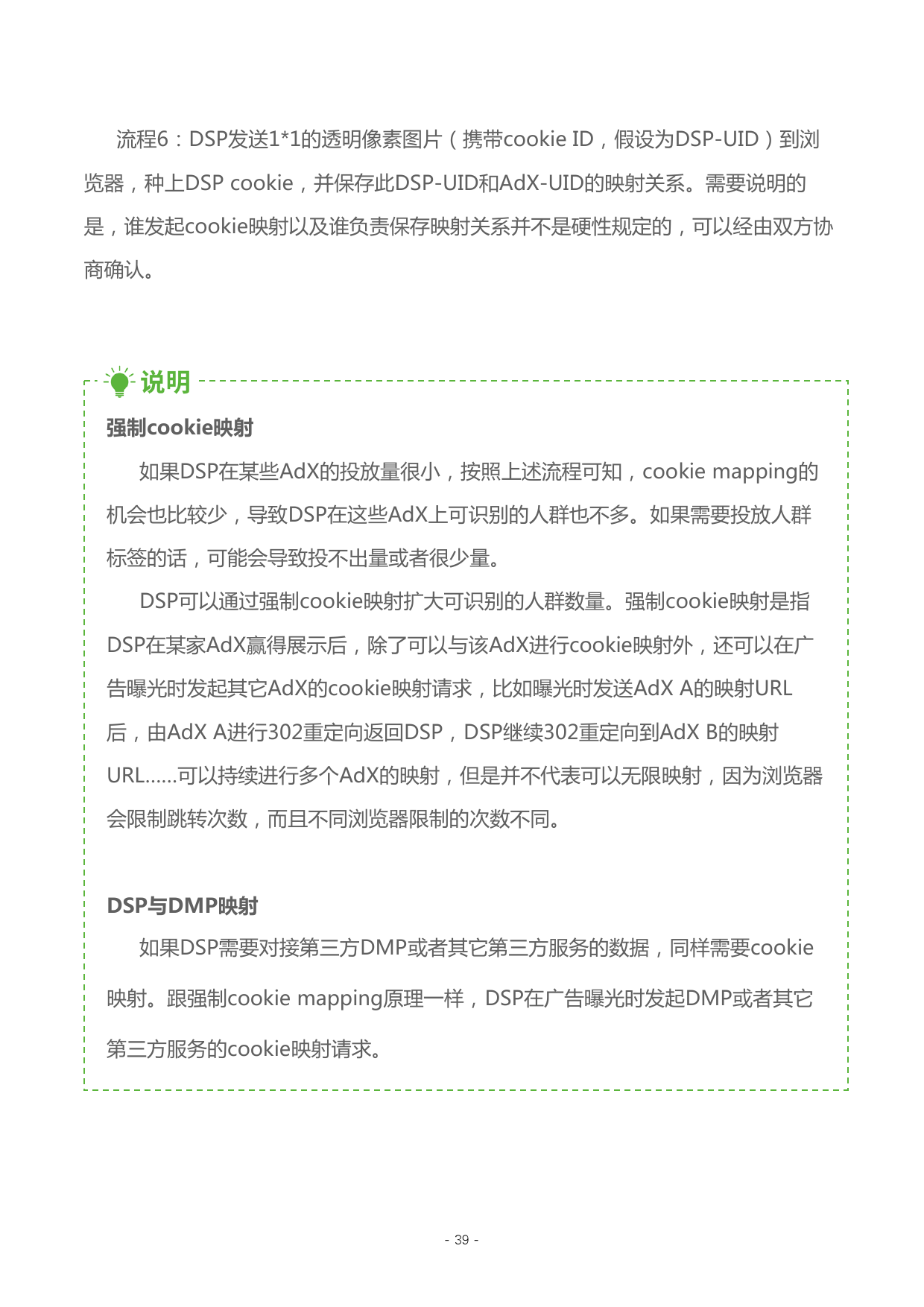 小鹿推广,竞价软件,SEM营销