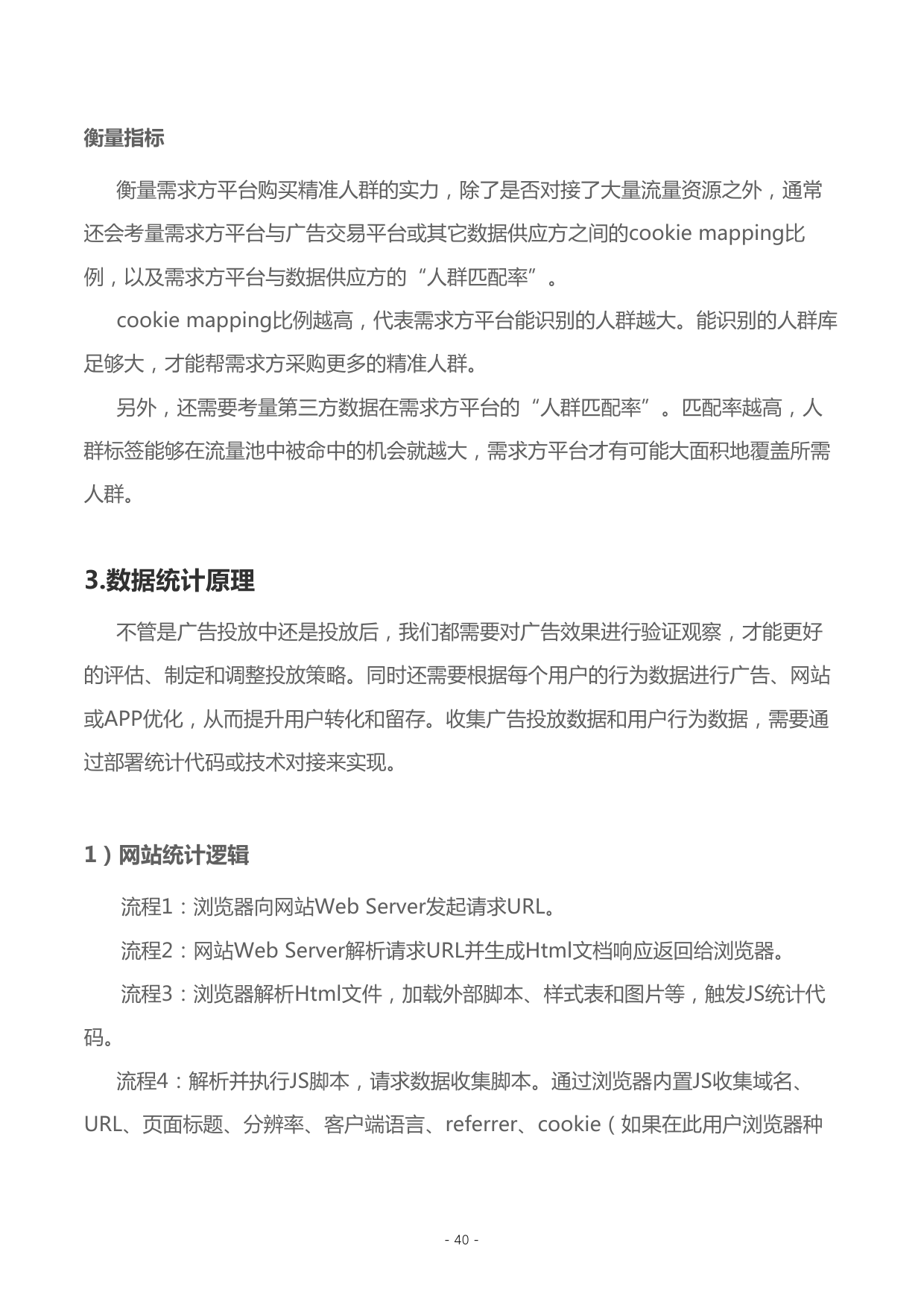 小鹿推广,竞价软件,SEM营销
