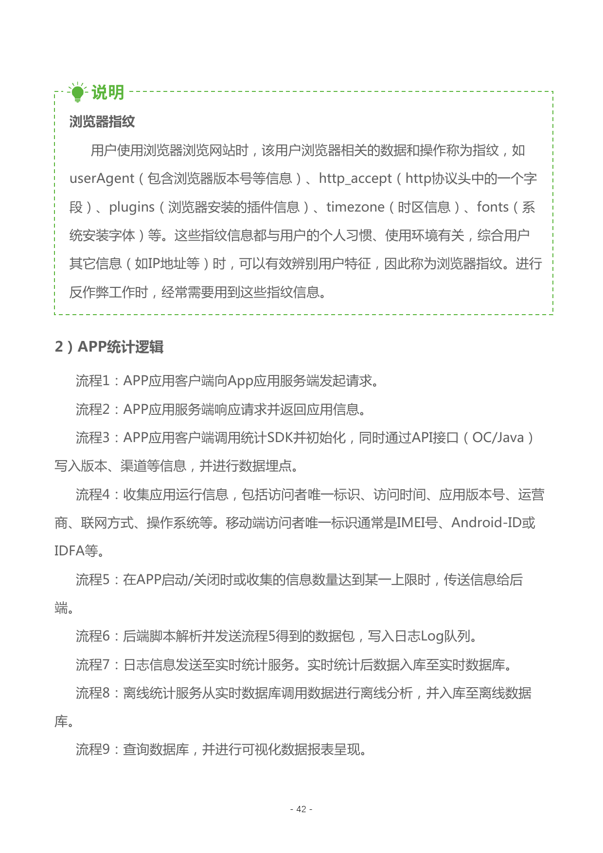 小鹿推广,竞价软件,SEM营销