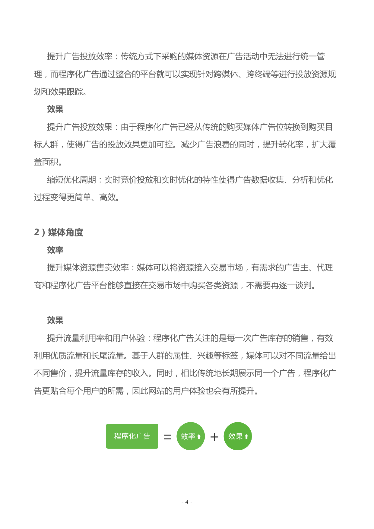 小鹿推广,竞价软件,SEM营销