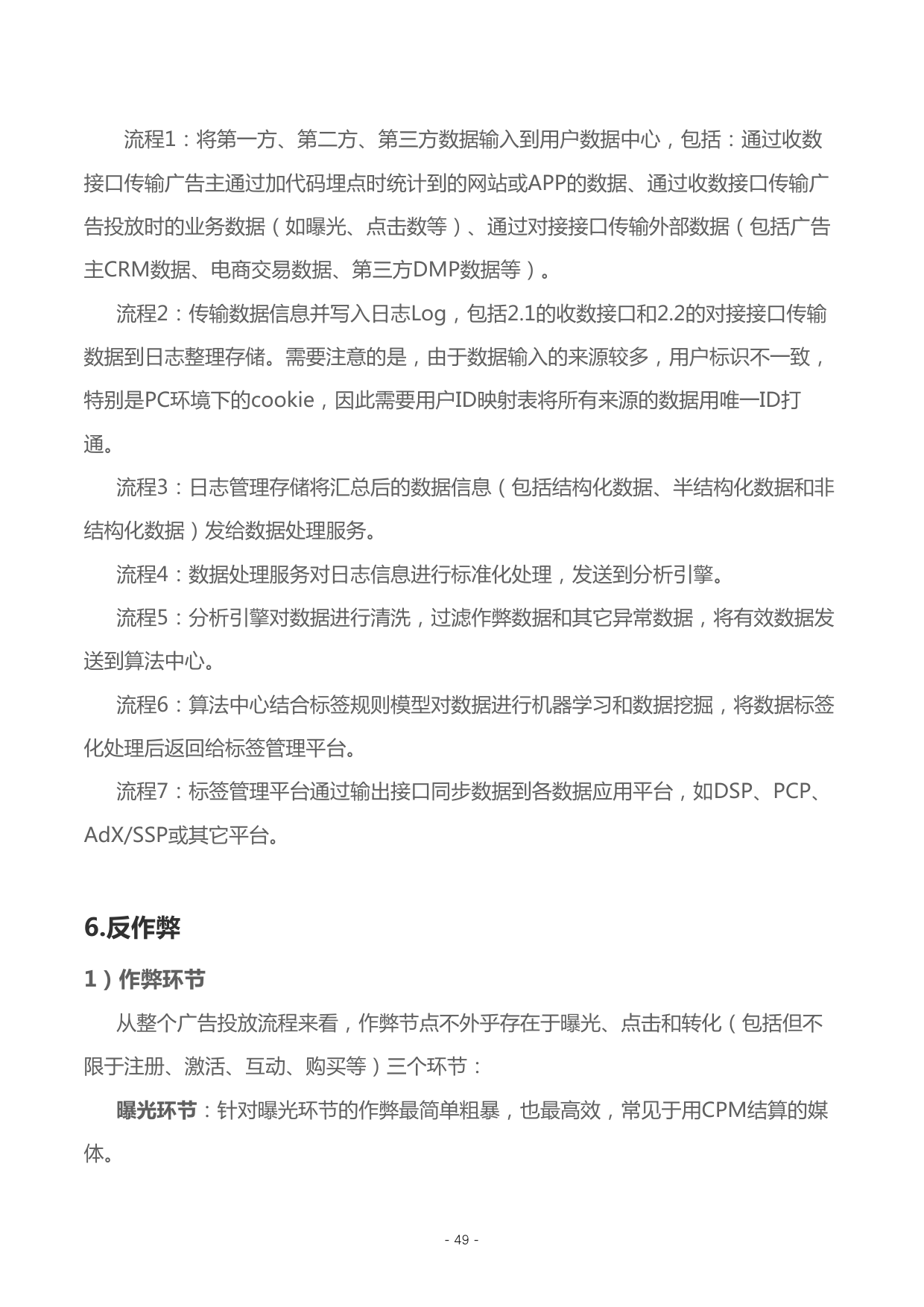 小鹿推广,竞价软件,SEM营销
