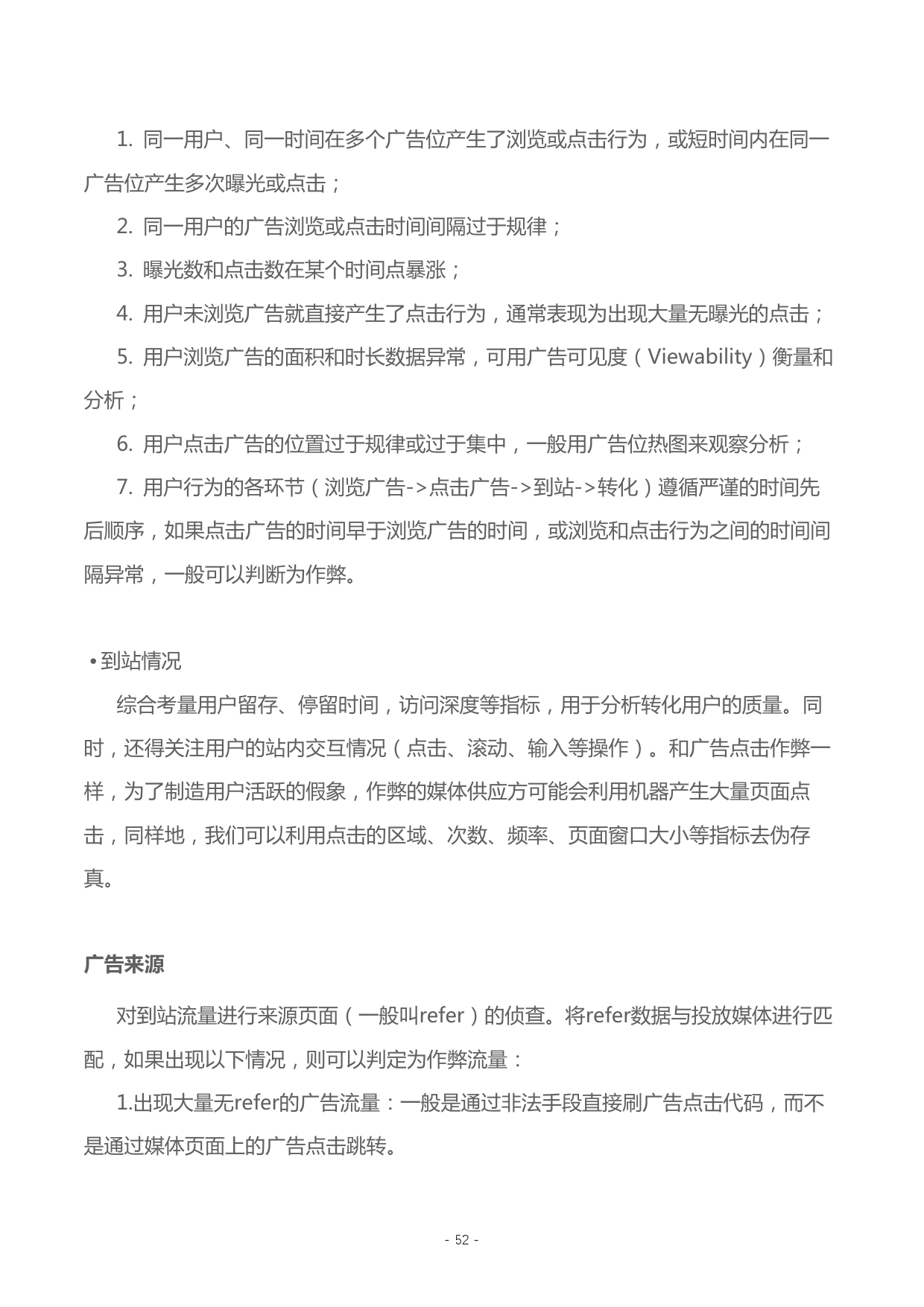小鹿推广,竞价软件,SEM营销