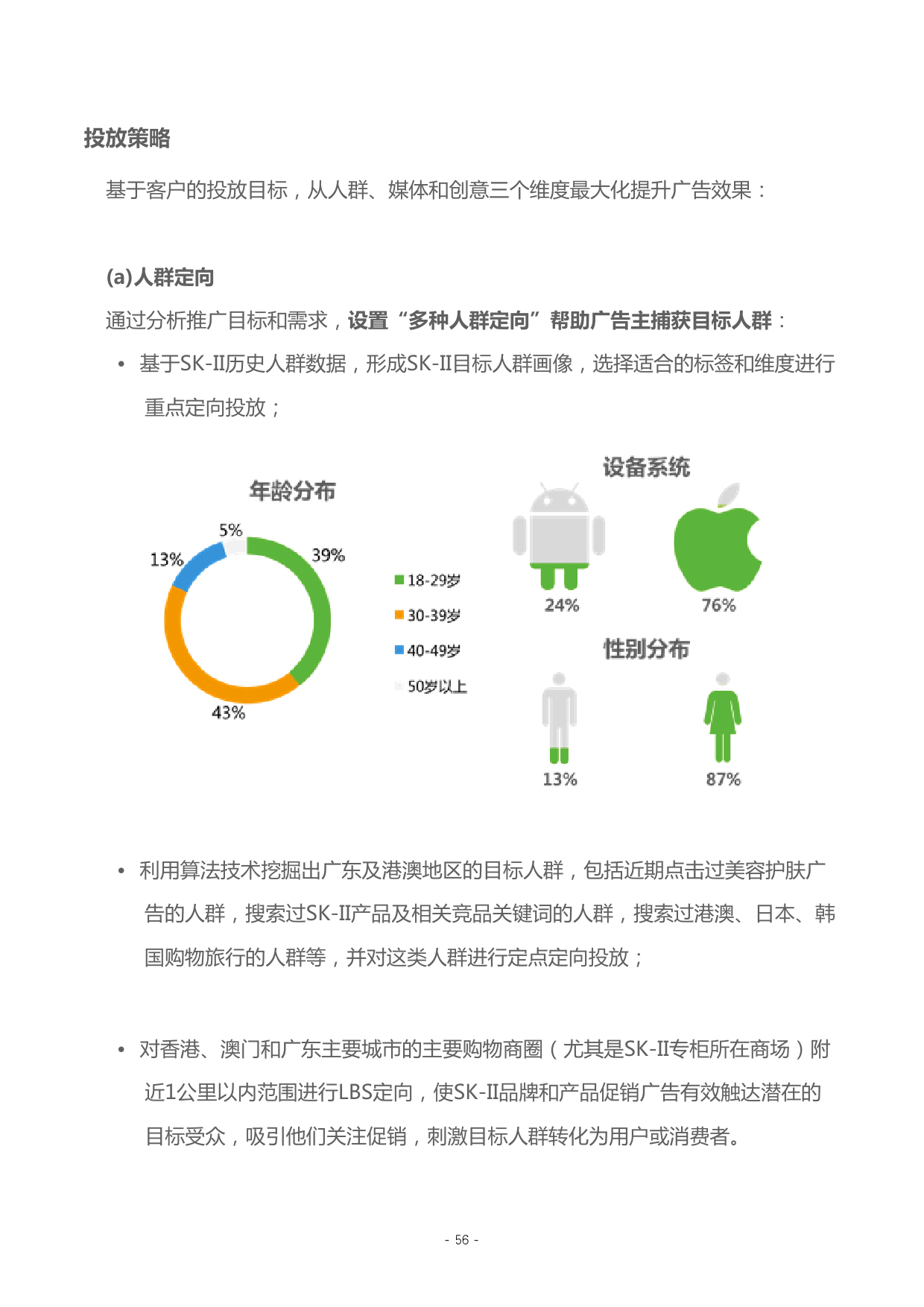 小鹿推广,竞价软件,SEM营销