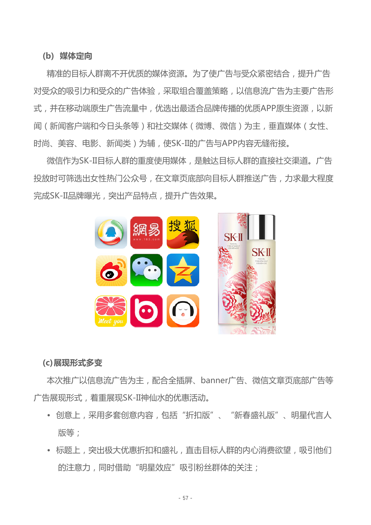 小鹿推广,竞价软件,SEM营销