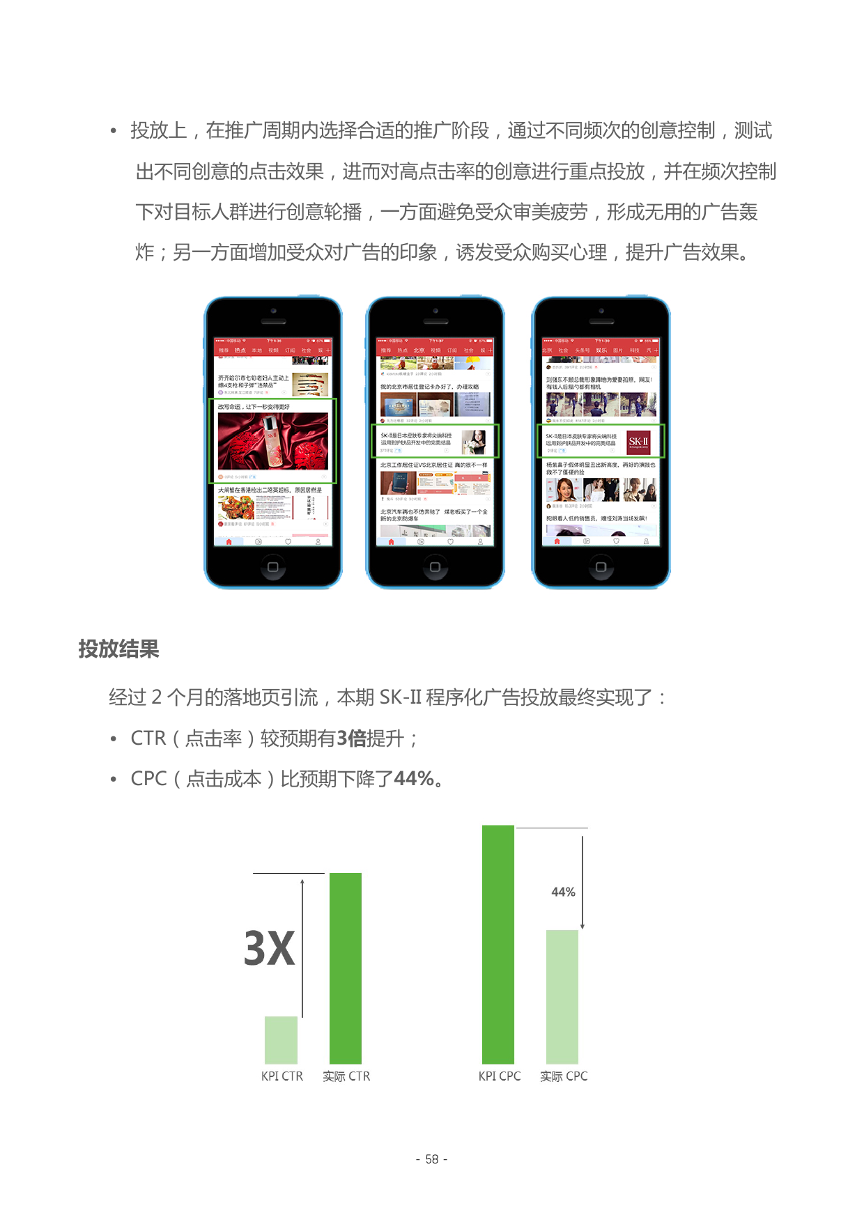 小鹿推广,竞价软件,SEM营销