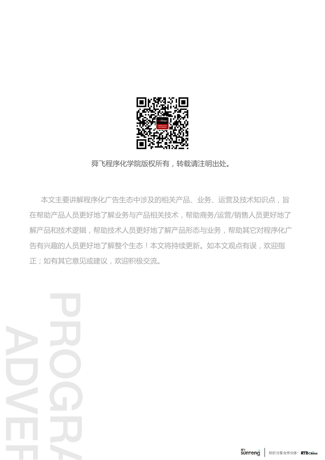 小鹿推广,竞价软件,SEM营销