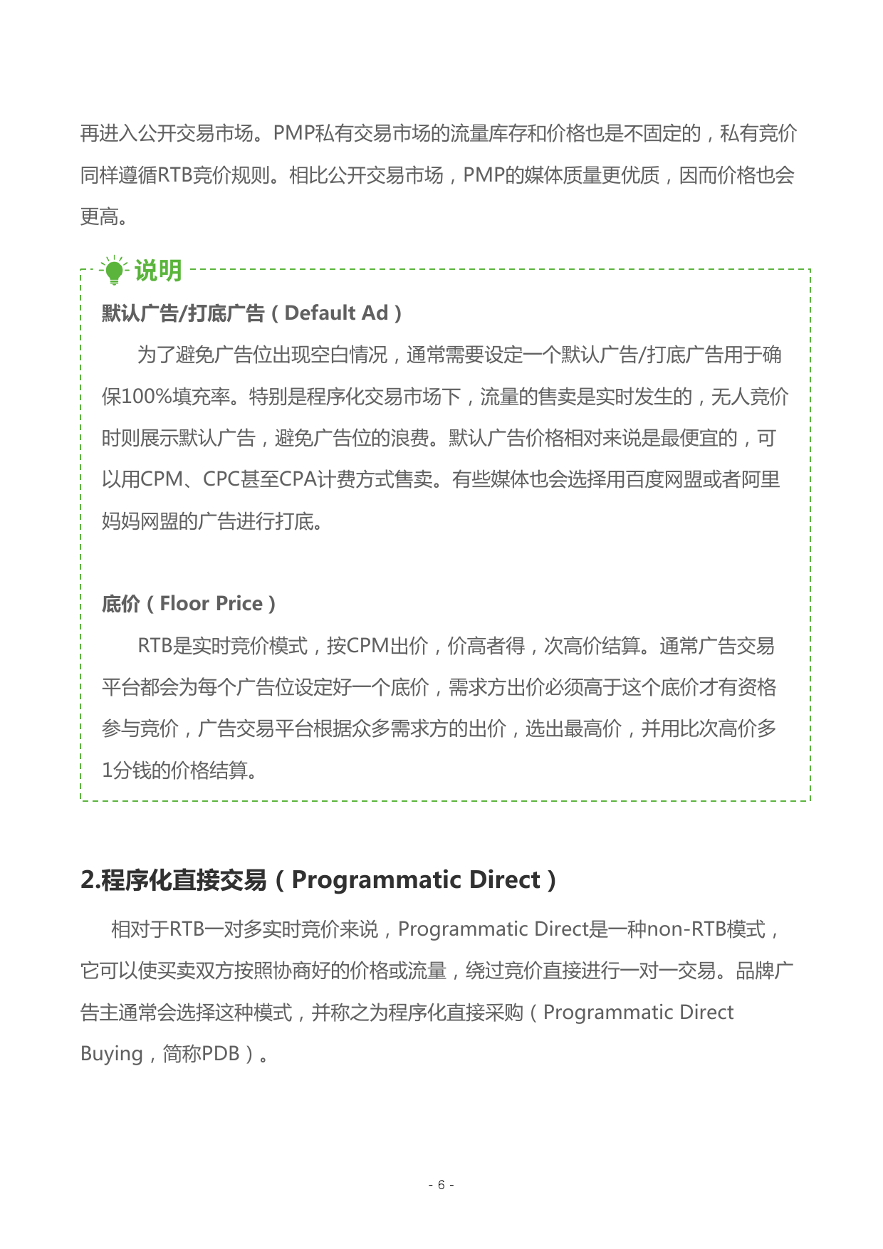 小鹿推广,竞价软件,SEM营销
